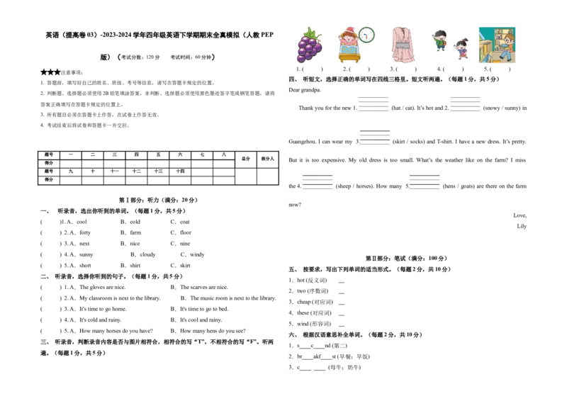 英语（提高卷03）（考试版A3）_期中+期末-K152_期末试卷
