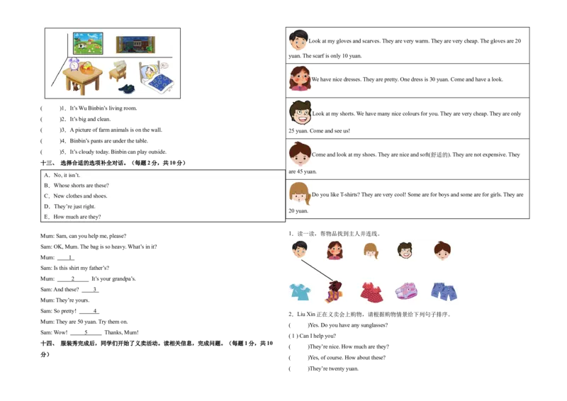 英语（提高卷03）（考试版A3）_期中+期末-K152_期末试卷