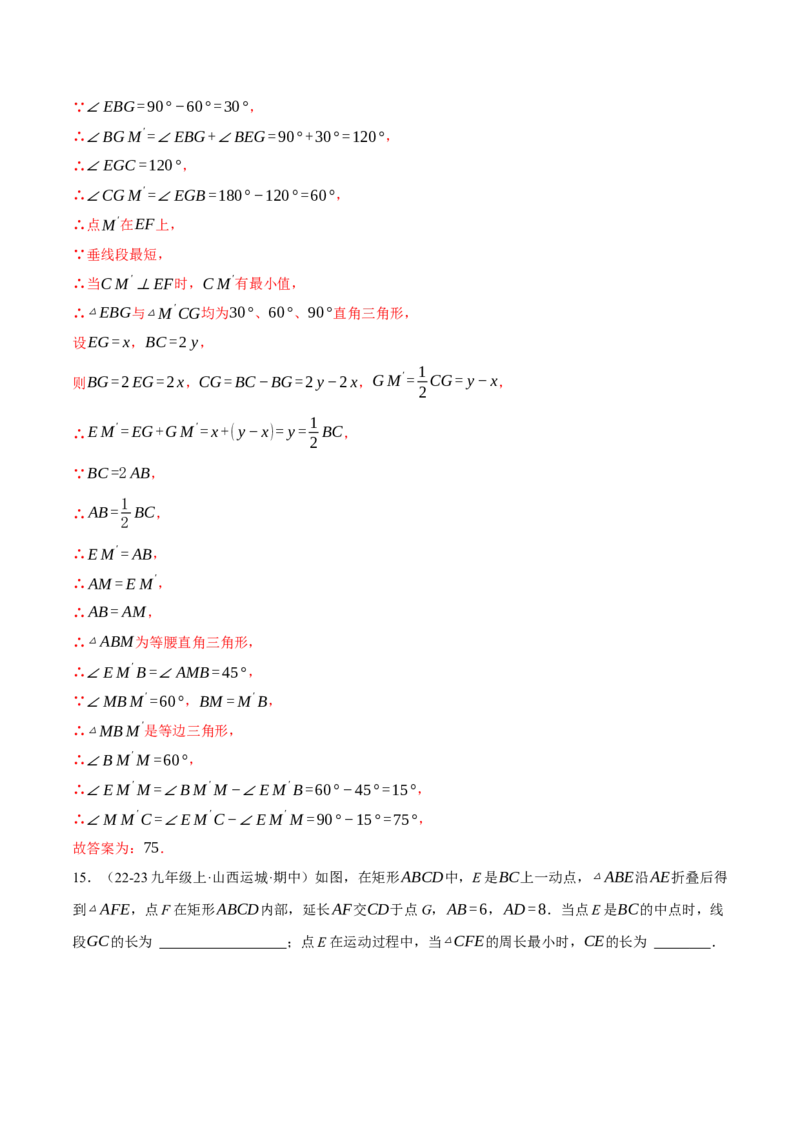 专题18.7平行四边形中的最值问题（压轴题专项讲练）（人教版）（教师版）_初中数学_八年级数学下册（人教版）_压轴题专项-V5_2024版