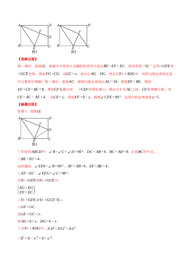 专题18.7平行四边形中的最值问题（压轴题专项讲练）（人教版）（教师版）_初中数学_八年级数学下册（人教版）_压轴题专项-V5_2024版