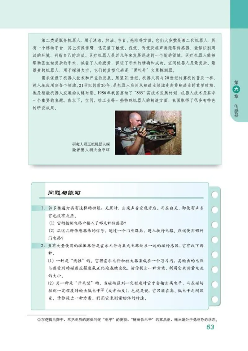 高中物理选修3-2_高中课本电子全科人教版语数英政历地物化生必修选修全套课本PPT_高中物理