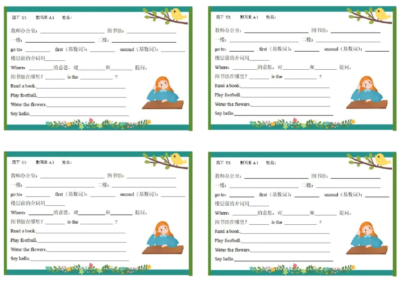 彩色默写单4年级下册_单词专项