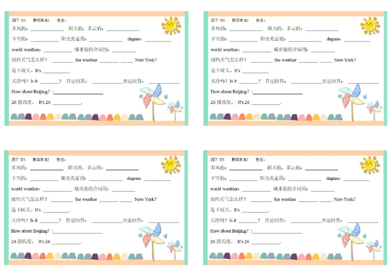 彩色默写单4年级下册_单词专项