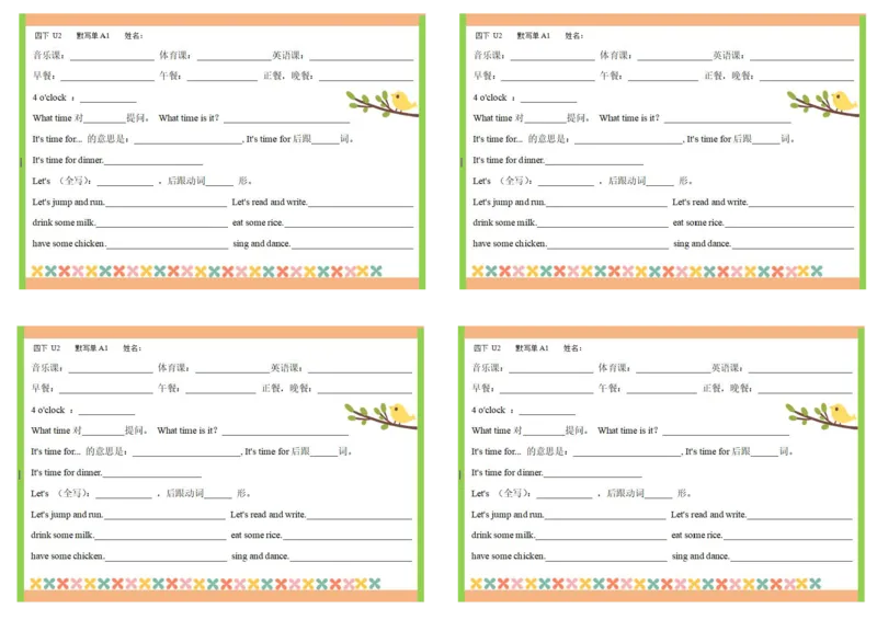 彩色默写单4年级下册_单词专项