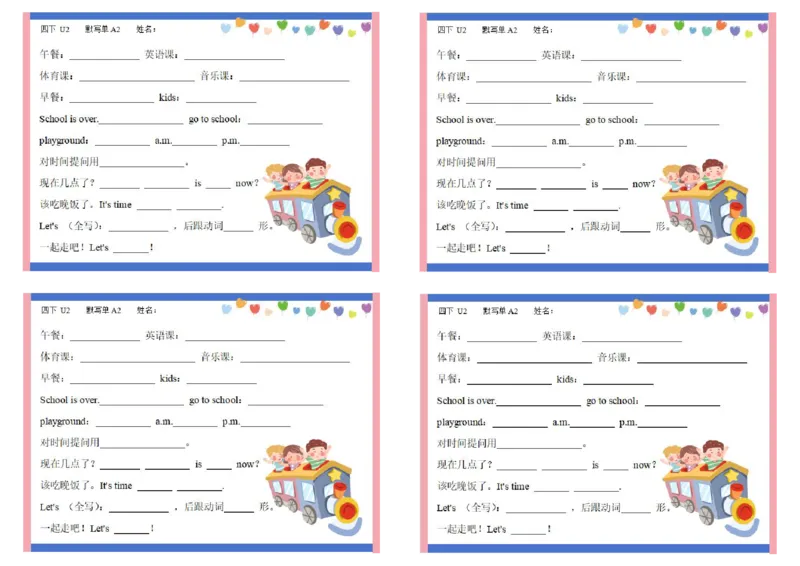 彩色默写单4年级下册_单词专项