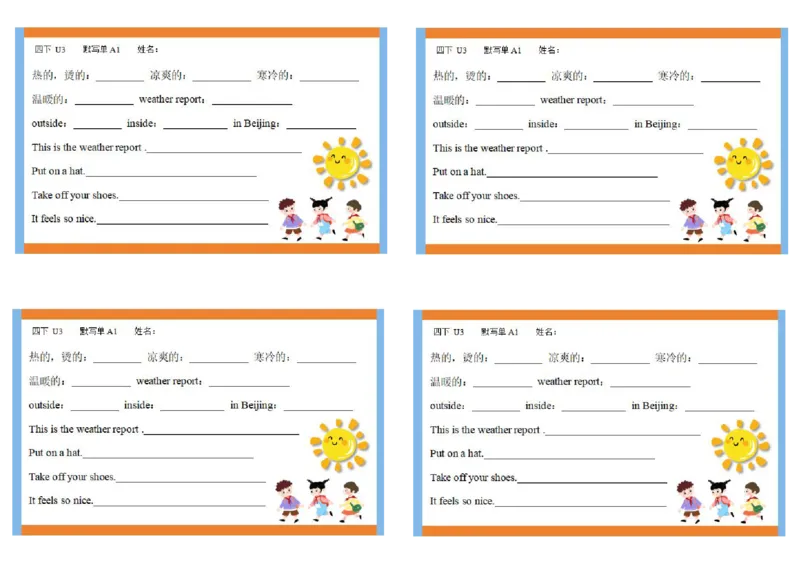 彩色默写单4年级下册_单词专项