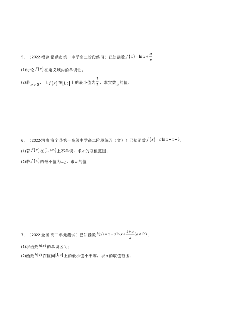 第03讲导数与函数的极值、最值(精讲+精练）（学生版）_2.2025数学总复习_2023年新高考资料_一轮复习_2023新高考数学一轮复习（新教材新高考）