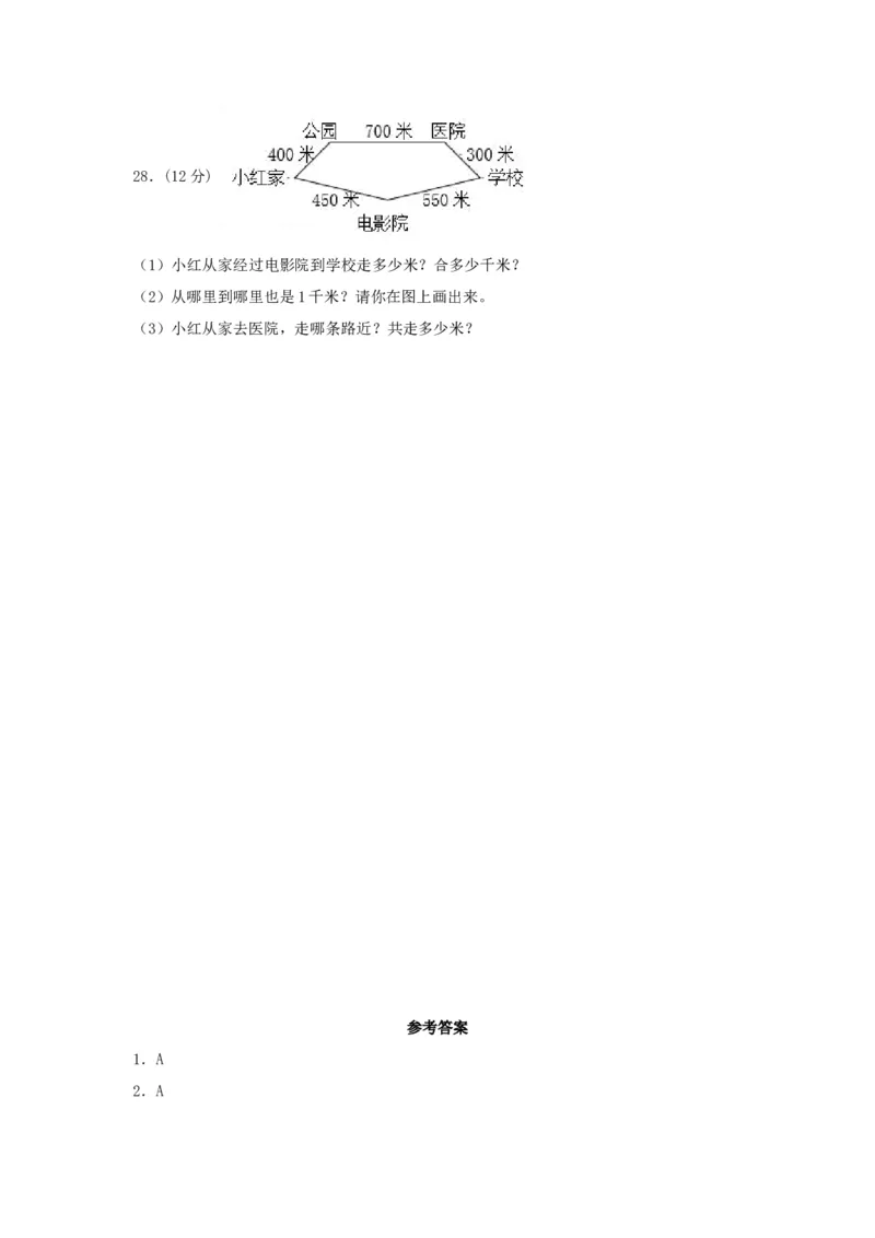 易错笔记第二单元千米和吨-三年级数学下册易错点汇总及优选易错题A卷苏教版（含答案）(1)_三年级数学下册（苏教版）_单元测试_第2套单元测试（18份）