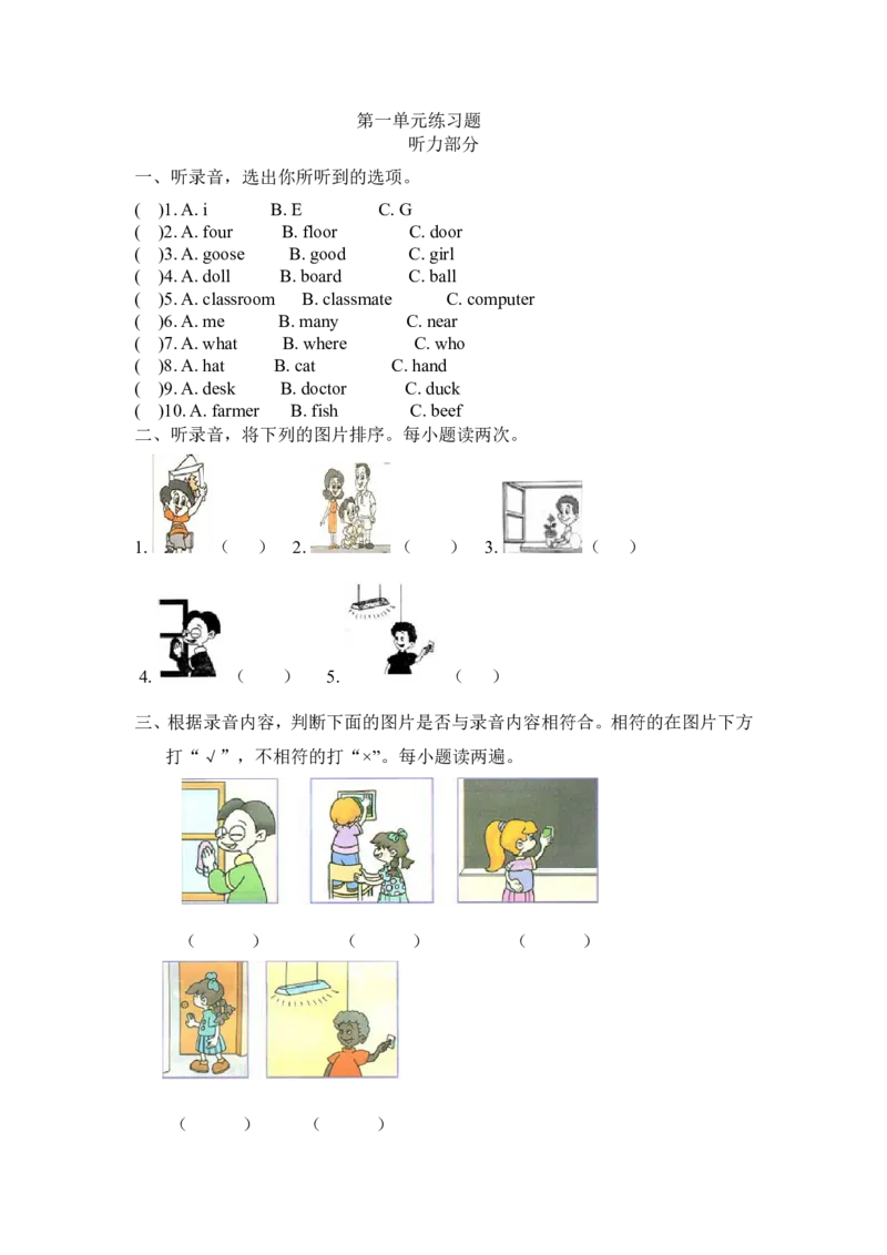 Unit1单元测试1_同步练习_同步习题_Unit1_单元测试1