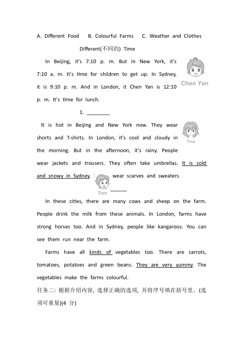 人教版（PEP）四年级下册（2025）英语期末综合素质达标（含答案，含听力原文，无听力音频）_11期中期末测试卷（带听力音频，全）