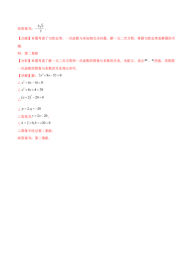 专题21.12一元二次方程（全章常考核心知识点分类专题）（基础练）-（人教版）_初中数学_九年级数学上册（人教版）_专题突破练习-V4_2025版