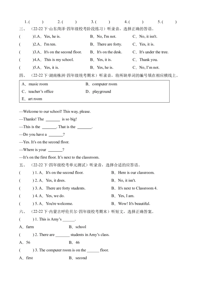 Unit1&nbsp;Myschool单元听力专项_听力专项练习-T4_2024版_Unit1&nbsp;Myschool单元听力专项-四年级下册同步听力专项系列（人教PEP版）