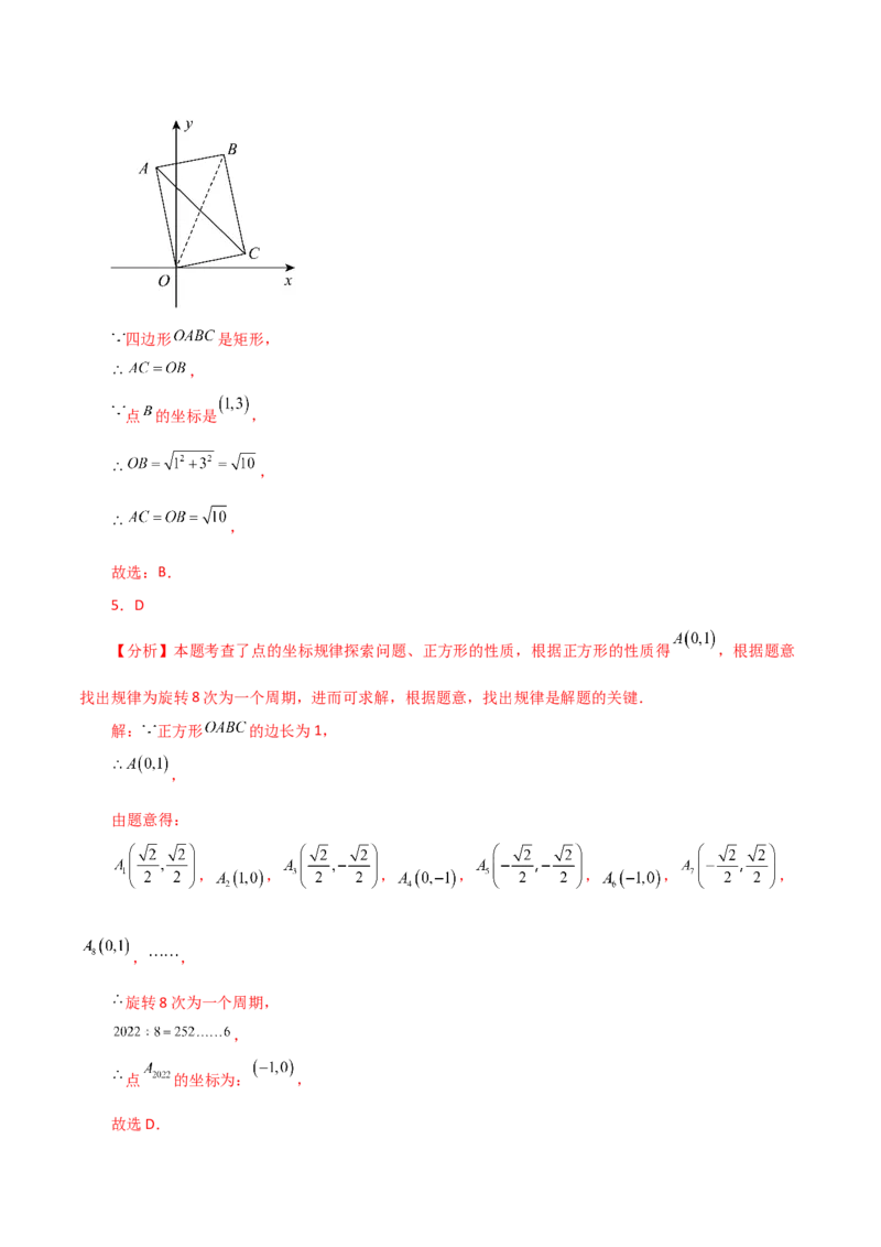 专题18.38平行四边形题型分类专题（坐标问题）（分层练习）-（人教版）_初中数学_八年级数学下册（人教版）_专题突破练习-V4