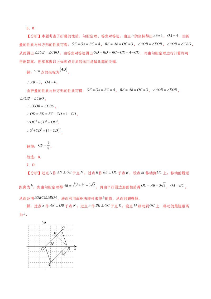 专题18.38平行四边形题型分类专题（坐标问题）（分层练习）-（人教版）_初中数学_八年级数学下册（人教版）_专题突破练习-V4
