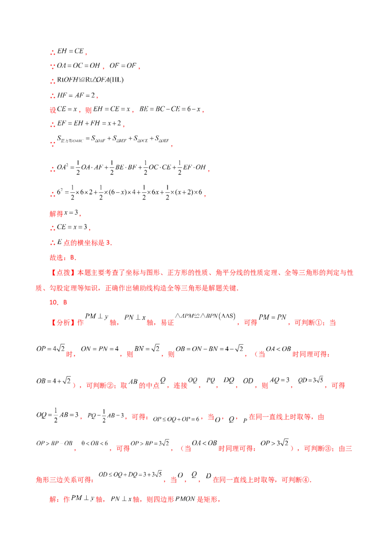 专题18.38平行四边形题型分类专题（坐标问题）（分层练习）-（人教版）_初中数学_八年级数学下册（人教版）_专题突破练习-V4