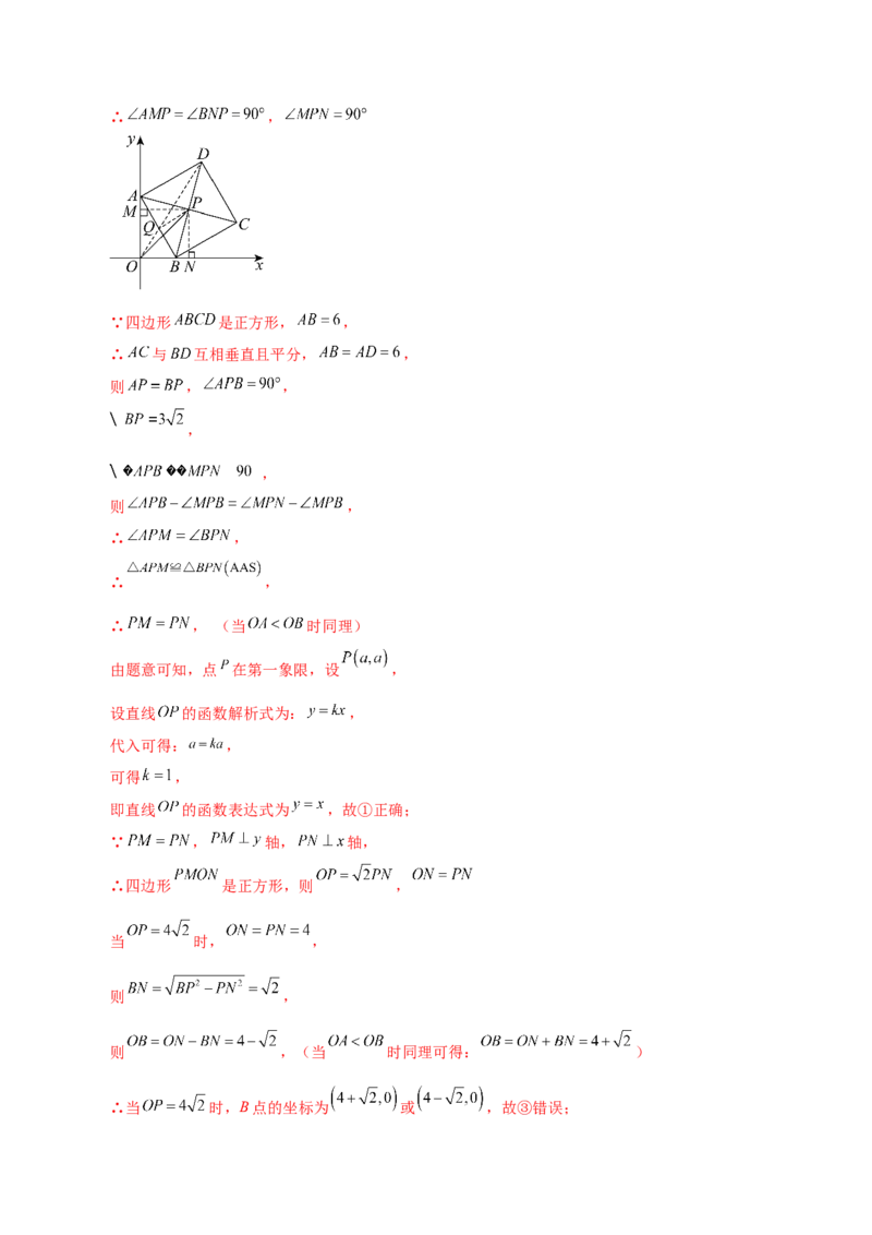 专题18.38平行四边形题型分类专题（坐标问题）（分层练习）-（人教版）_初中数学_八年级数学下册（人教版）_专题突破练习-V4