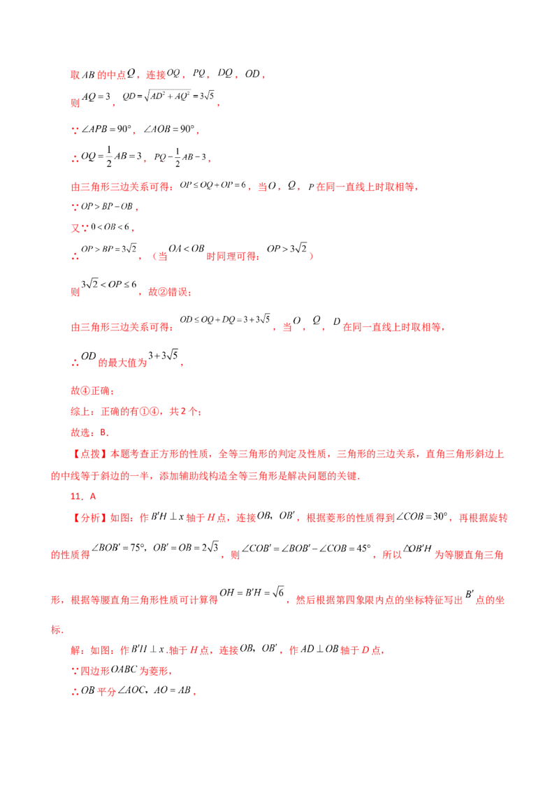 专题18.38平行四边形题型分类专题（坐标问题）（分层练习）-（人教版）_初中数学_八年级数学下册（人教版）_专题突破练习-V4