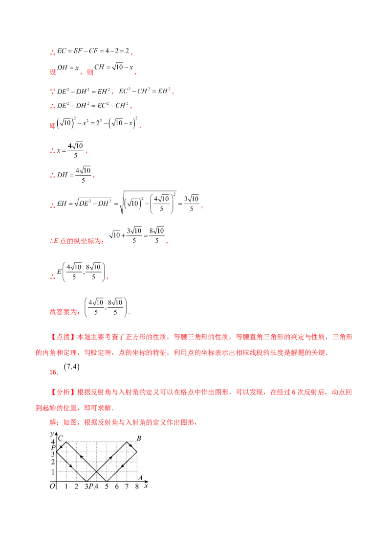 专题18.38平行四边形题型分类专题（坐标问题）（分层练习）-（人教版）_初中数学_八年级数学下册（人教版）_专题突破练习-V4