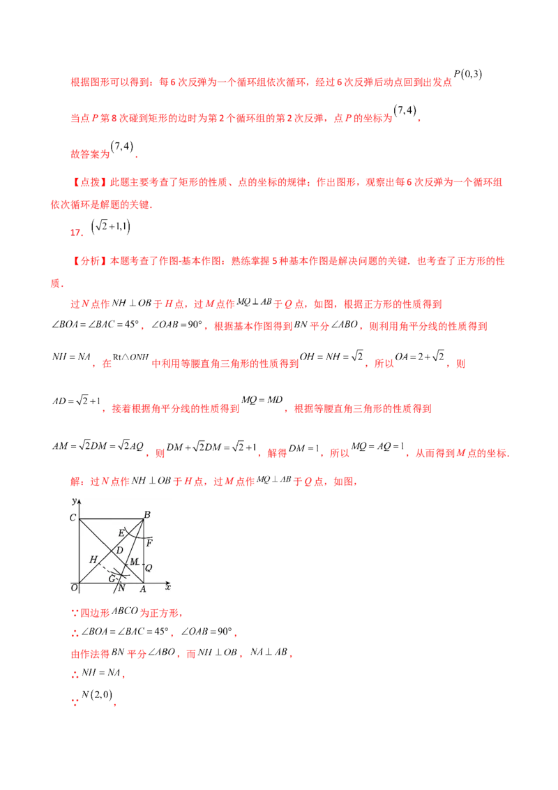 专题18.38平行四边形题型分类专题（坐标问题）（分层练习）-（人教版）_初中数学_八年级数学下册（人教版）_专题突破练习-V4