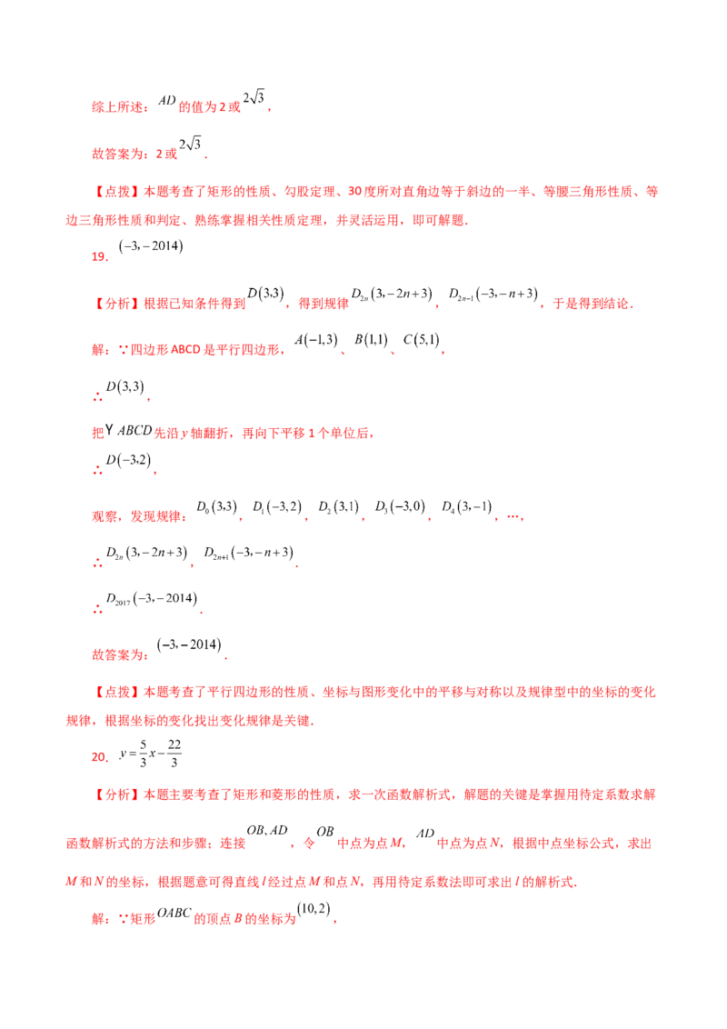 专题18.38平行四边形题型分类专题（坐标问题）（分层练习）-（人教版）_初中数学_八年级数学下册（人教版）_专题突破练习-V4