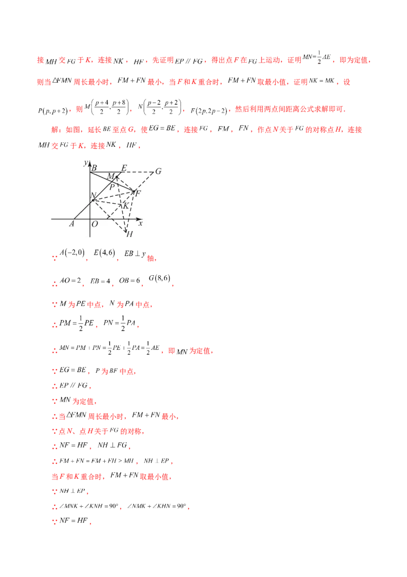 专题18.38平行四边形题型分类专题（坐标问题）（分层练习）-（人教版）_初中数学_八年级数学下册（人教版）_专题突破练习-V4