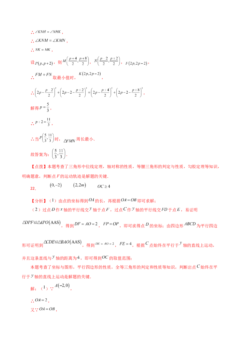 专题18.38平行四边形题型分类专题（坐标问题）（分层练习）-（人教版）_初中数学_八年级数学下册（人教版）_专题突破练习-V4
