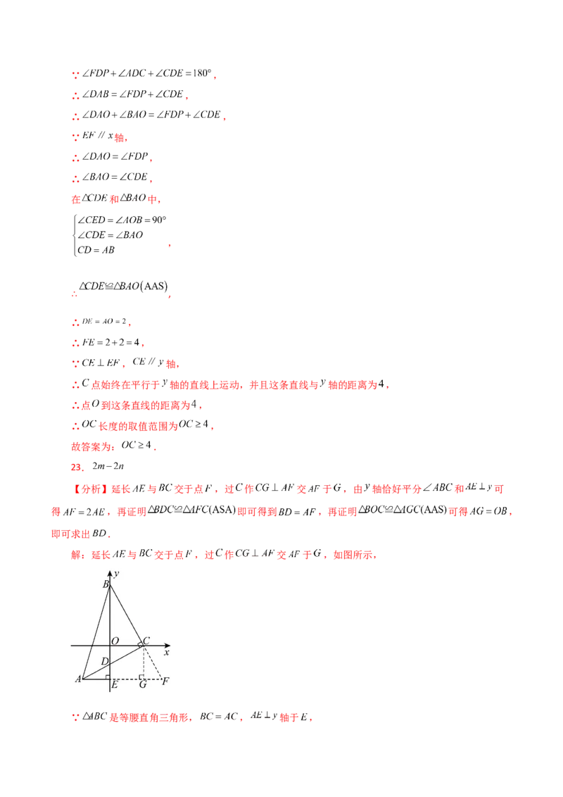 专题18.38平行四边形题型分类专题（坐标问题）（分层练习）-（人教版）_初中数学_八年级数学下册（人教版）_专题突破练习-V4