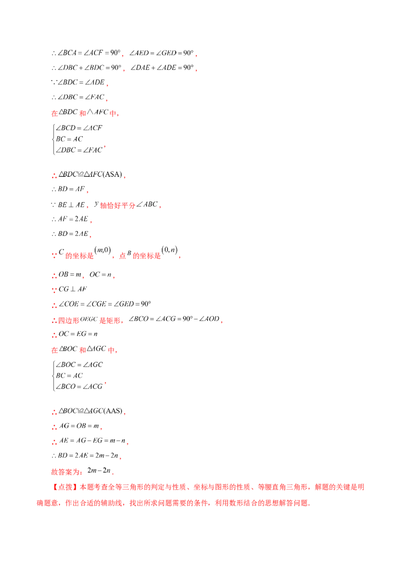专题18.38平行四边形题型分类专题（坐标问题）（分层练习）-（人教版）_初中数学_八年级数学下册（人教版）_专题突破练习-V4