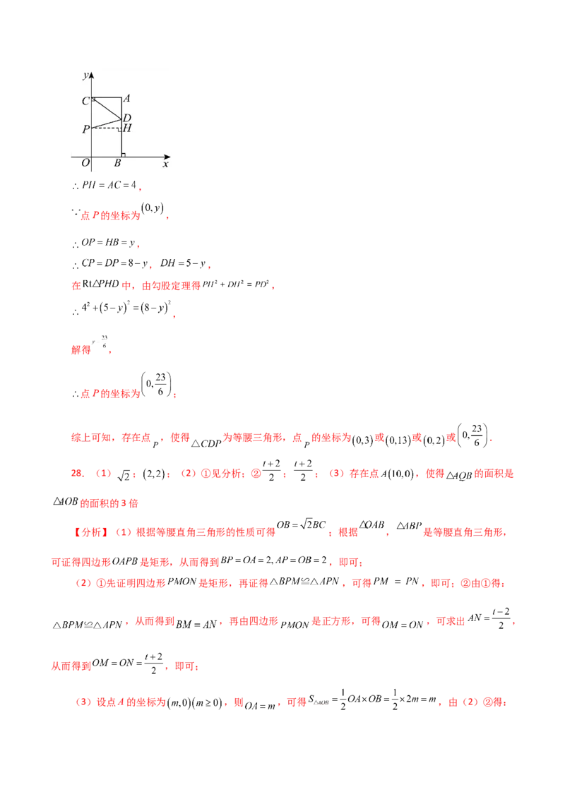 专题18.38平行四边形题型分类专题（坐标问题）（分层练习）-（人教版）_初中数学_八年级数学下册（人教版）_专题突破练习-V4