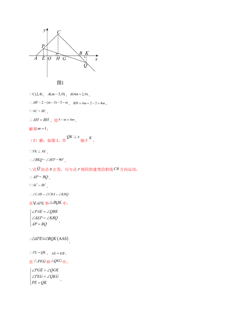 专题18.38平行四边形题型分类专题（坐标问题）（分层练习）-（人教版）_初中数学_八年级数学下册（人教版）_专题突破练习-V4