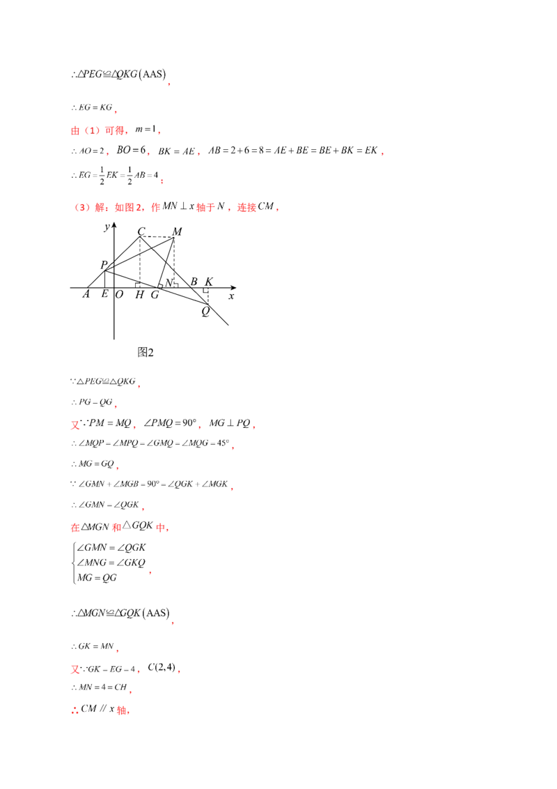 专题18.38平行四边形题型分类专题（坐标问题）（分层练习）-（人教版）_初中数学_八年级数学下册（人教版）_专题突破练习-V4