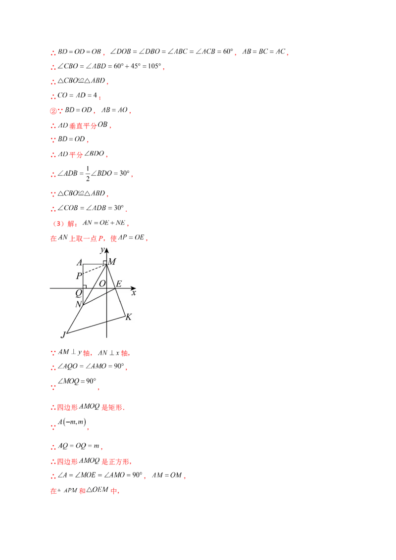 专题18.38平行四边形题型分类专题（坐标问题）（分层练习）-（人教版）_初中数学_八年级数学下册（人教版）_专题突破练习-V4