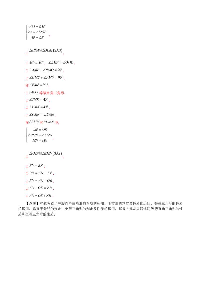 专题18.38平行四边形题型分类专题（坐标问题）（分层练习）-（人教版）_初中数学_八年级数学下册（人教版）_专题突破练习-V4