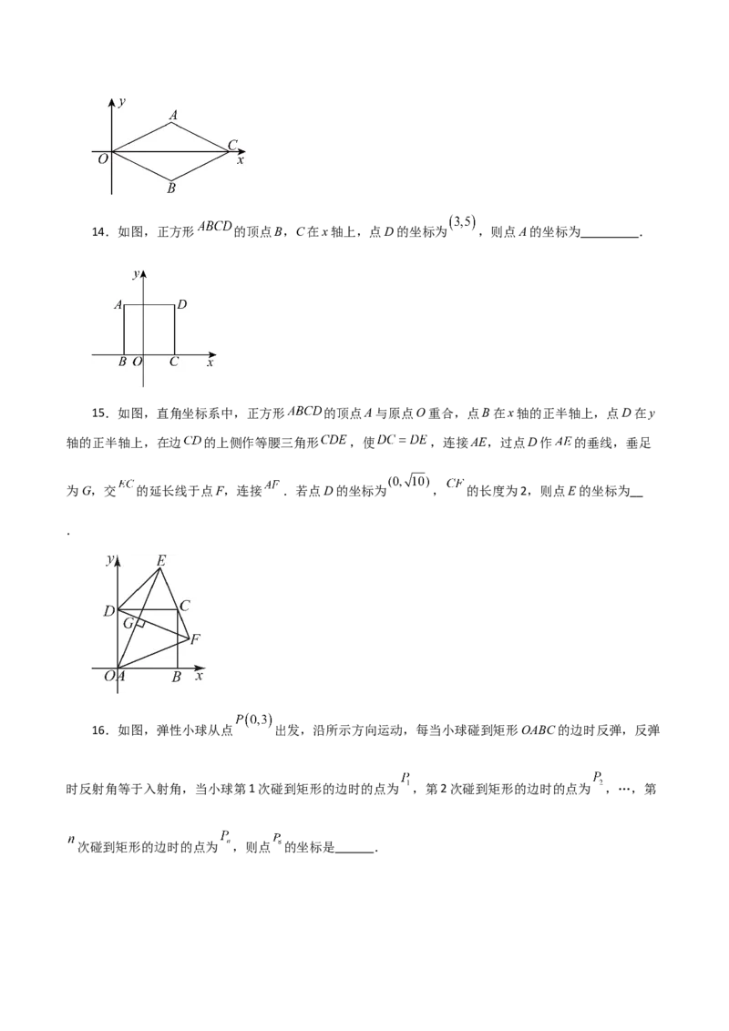 专题18.38平行四边形题型分类专题（坐标问题）（分层练习）-（人教版）_初中数学_八年级数学下册（人教版）_专题突破练习-V4