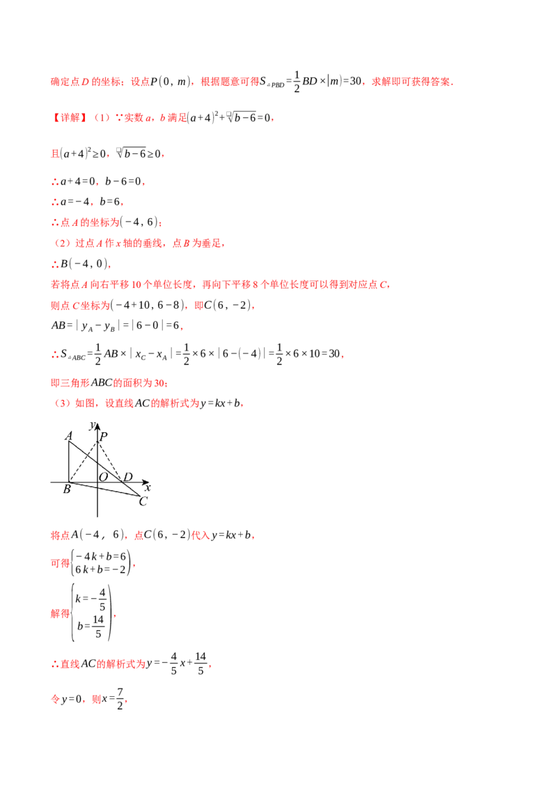 专题19.3一次函数的性质（十大题型）（举一反三）（人教版）（教师版）_初中数学_八年级数学下册（人教版）_母题专项-U66_2025版