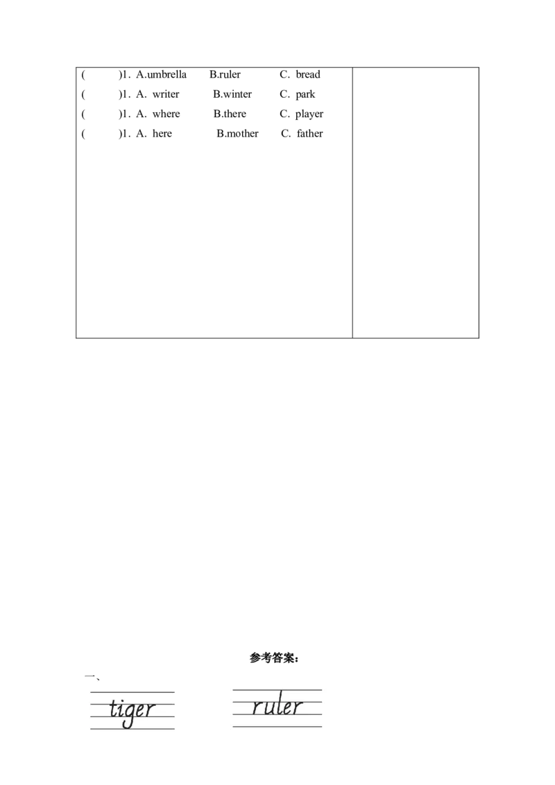 Unit1第3课时（分层作业）PartALet'sspell-（人教PEP版）_同步练习