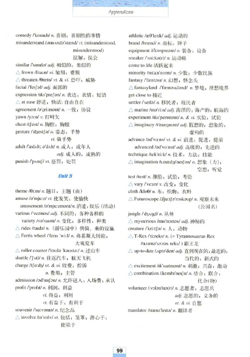 新课标高中英语必修4_高中课本电子全科人教版语数英政历地物化生必修选修全套课本PPT_高中英语