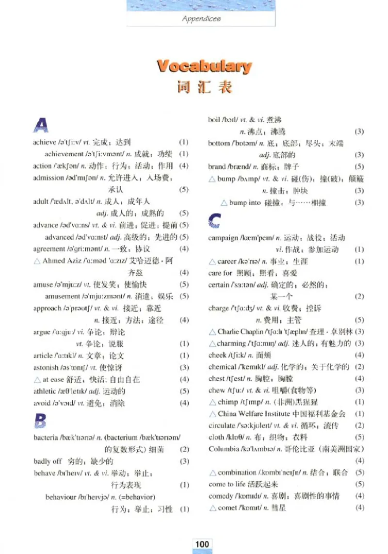 新课标高中英语必修4_高中课本电子全科人教版语数英政历地物化生必修选修全套课本PPT_高中英语