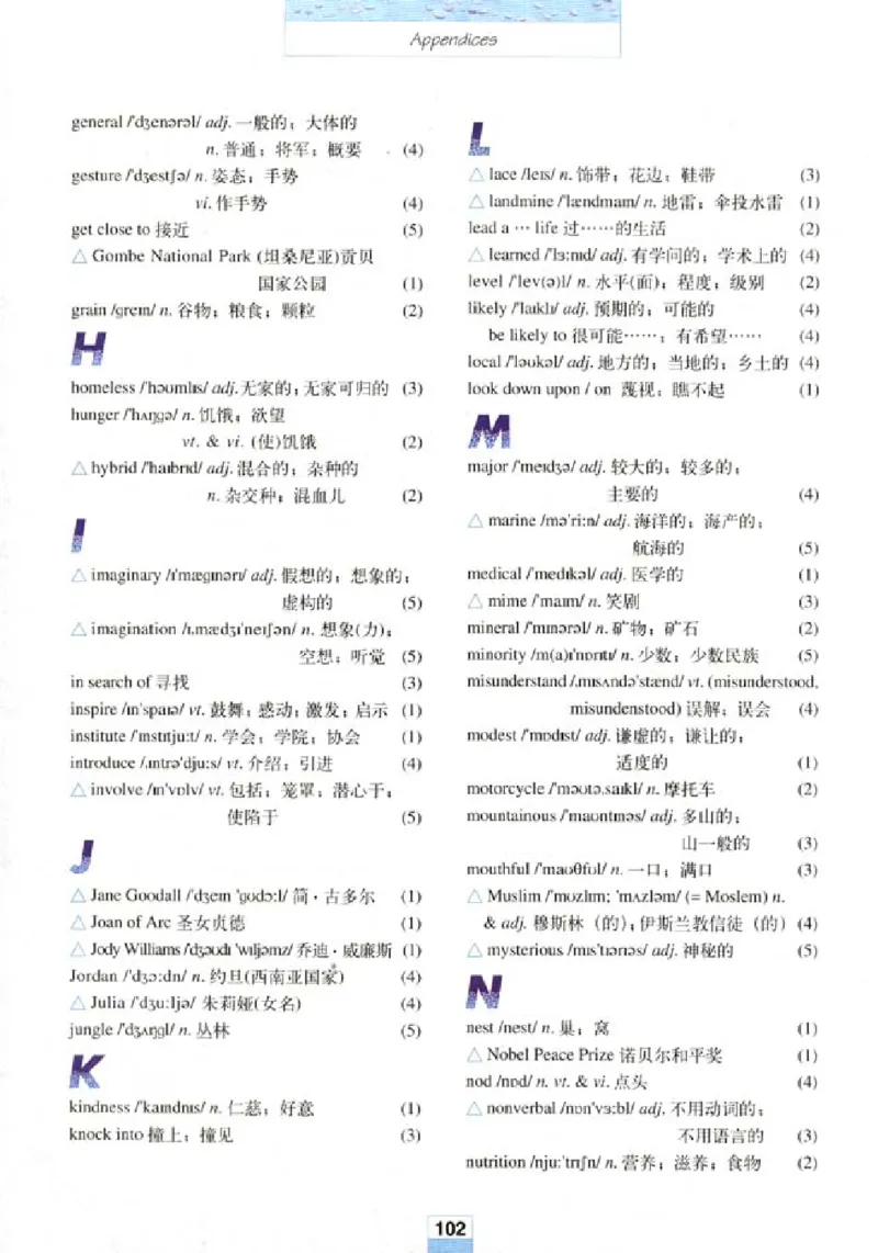 新课标高中英语必修4_高中课本电子全科人教版语数英政历地物化生必修选修全套课本PPT_高中英语