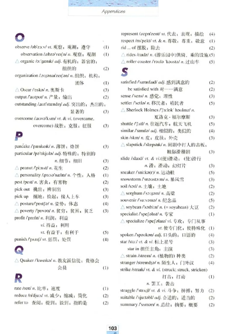 新课标高中英语必修4_高中课本电子全科人教版语数英政历地物化生必修选修全套课本PPT_高中英语
