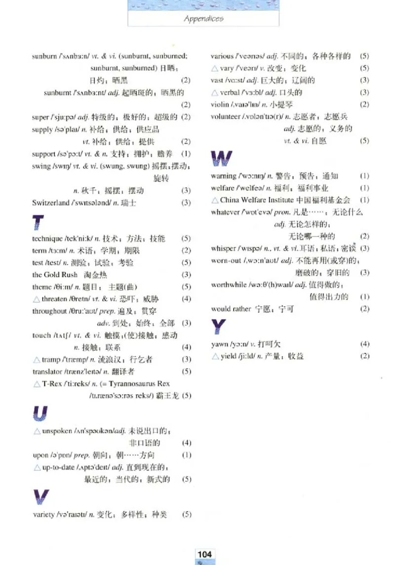 新课标高中英语必修4_高中课本电子全科人教版语数英政历地物化生必修选修全套课本PPT_高中英语