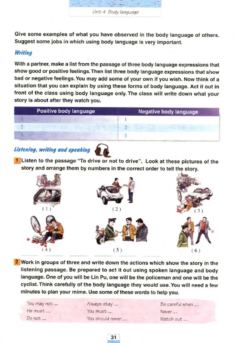 新课标高中英语必修4_高中课本电子全科人教版语数英政历地物化生必修选修全套课本PPT_高中英语