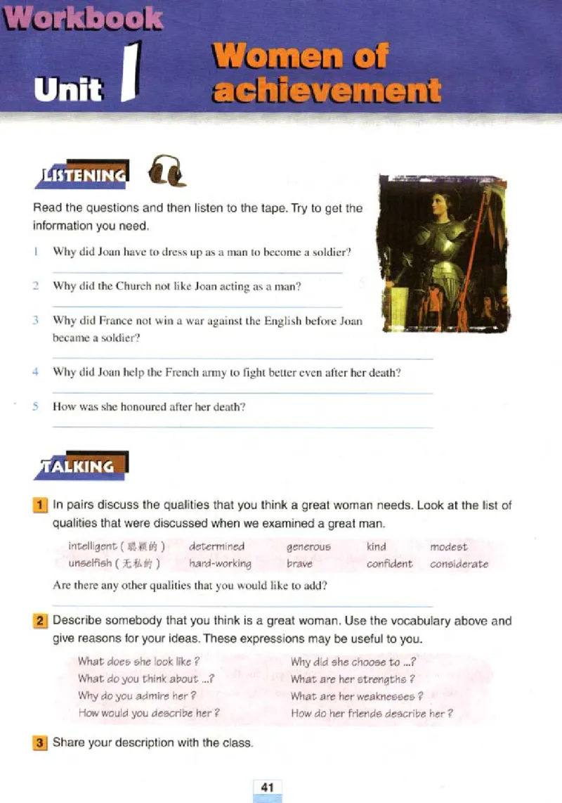 新课标高中英语必修4_高中课本电子全科人教版语数英政历地物化生必修选修全套课本PPT_高中英语