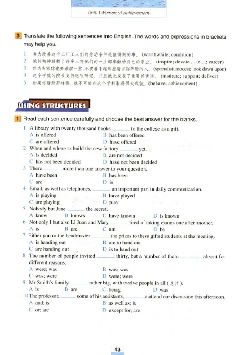 新课标高中英语必修4_高中课本电子全科人教版语数英政历地物化生必修选修全套课本PPT_高中英语
