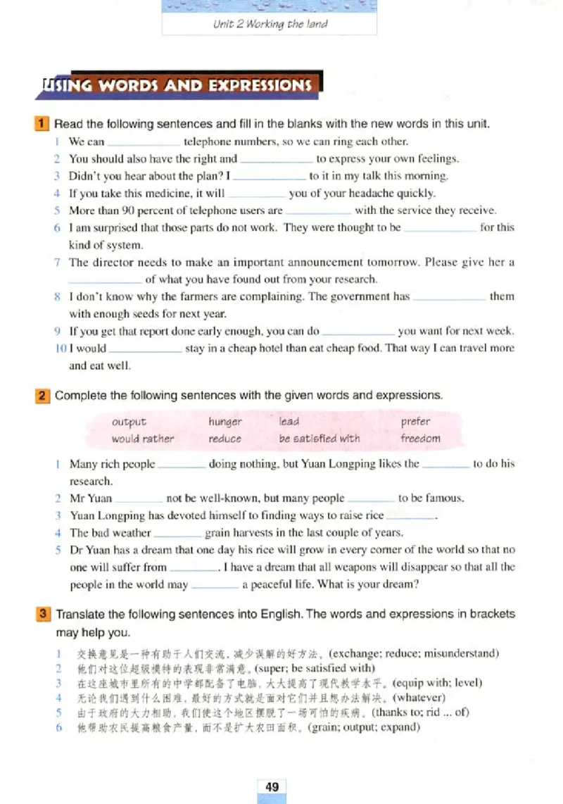 新课标高中英语必修4_高中课本电子全科人教版语数英政历地物化生必修选修全套课本PPT_高中英语