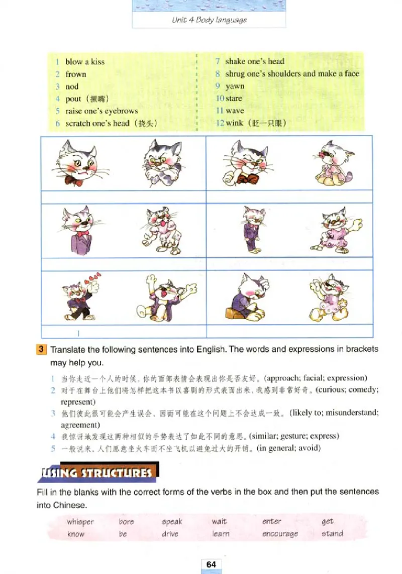 新课标高中英语必修4_高中课本电子全科人教版语数英政历地物化生必修选修全套课本PPT_高中英语