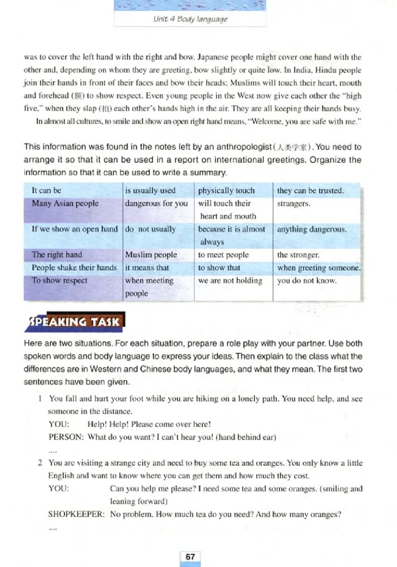 新课标高中英语必修4_高中课本电子全科人教版语数英政历地物化生必修选修全套课本PPT_高中英语