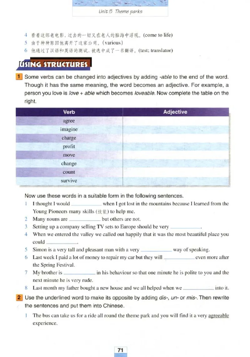 新课标高中英语必修4_高中课本电子全科人教版语数英政历地物化生必修选修全套课本PPT_高中英语