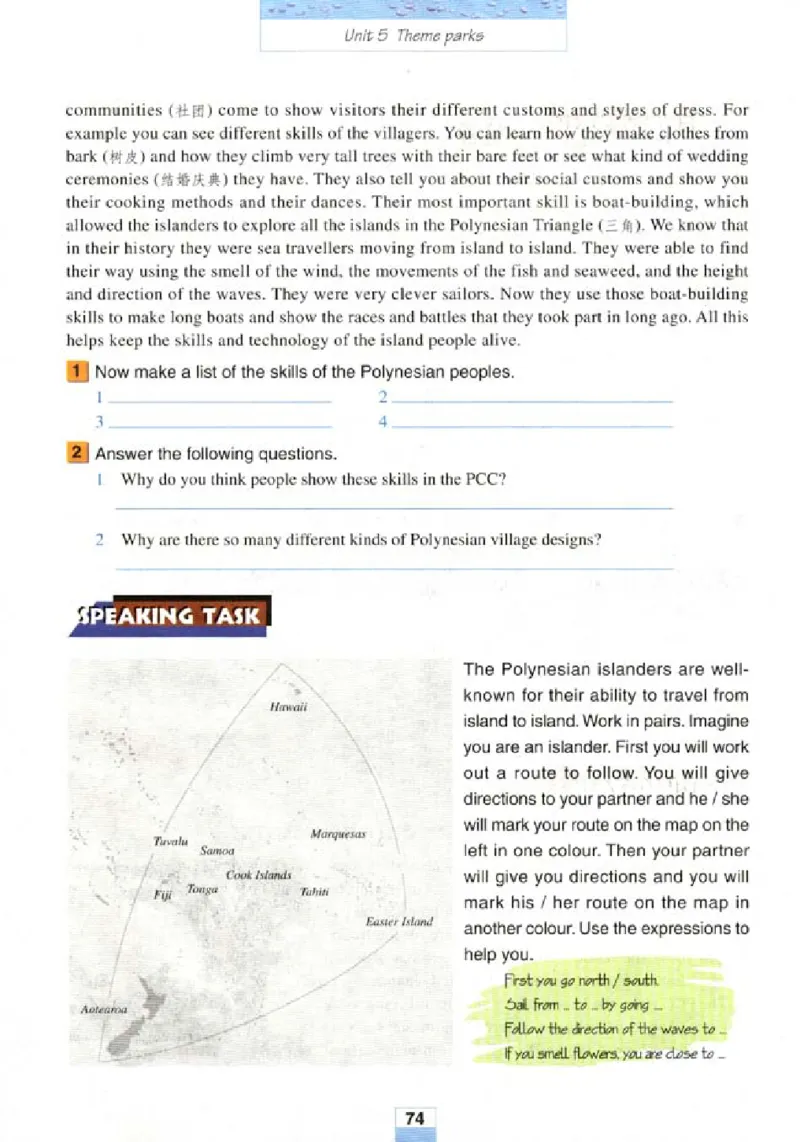 新课标高中英语必修4_高中课本电子全科人教版语数英政历地物化生必修选修全套课本PPT_高中英语