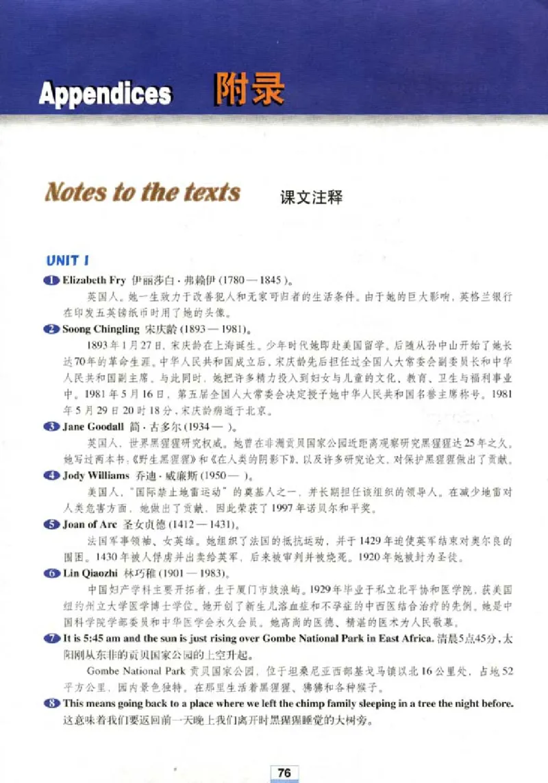 新课标高中英语必修4_高中课本电子全科人教版语数英政历地物化生必修选修全套课本PPT_高中英语